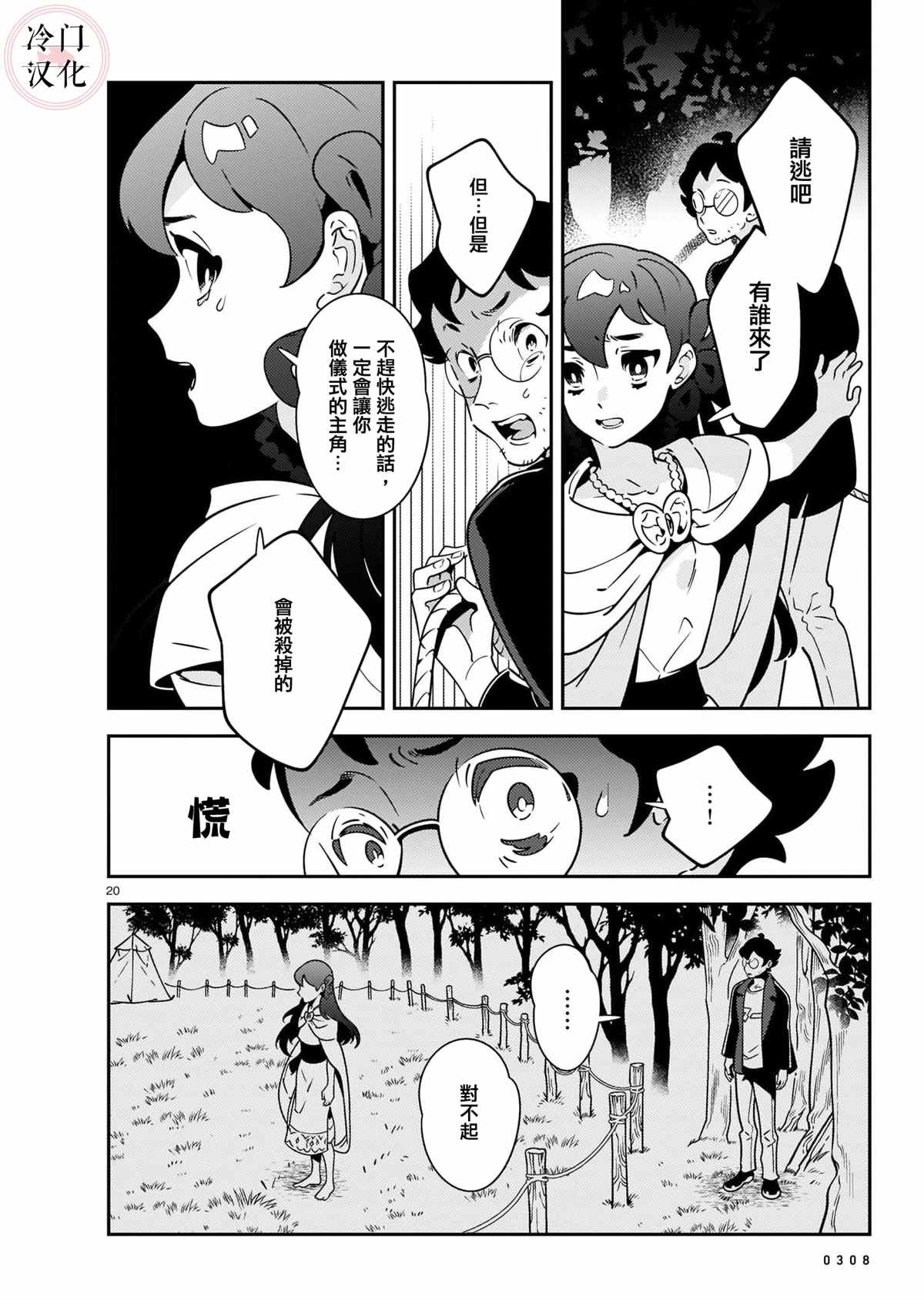 第1话