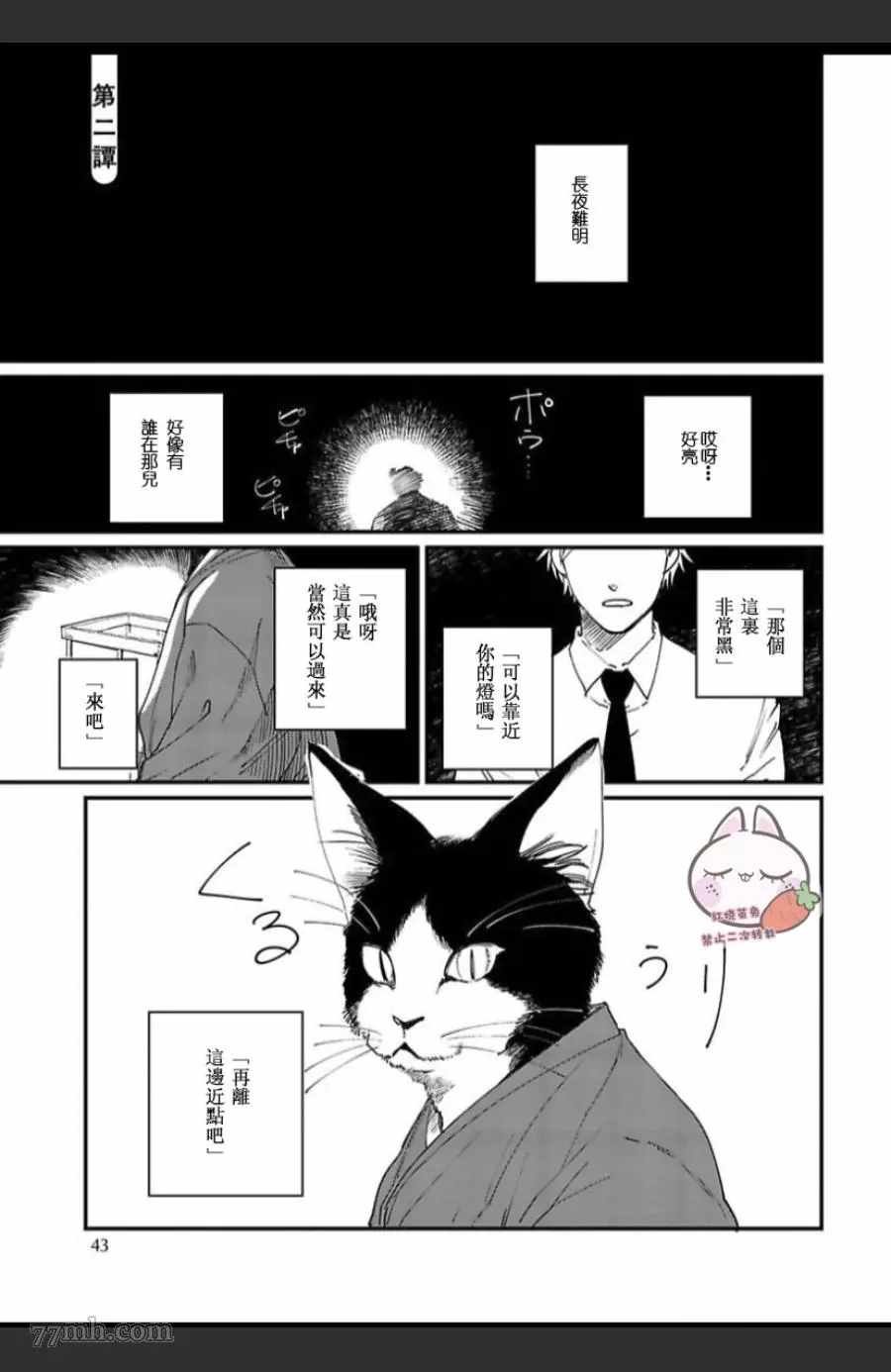 第2话