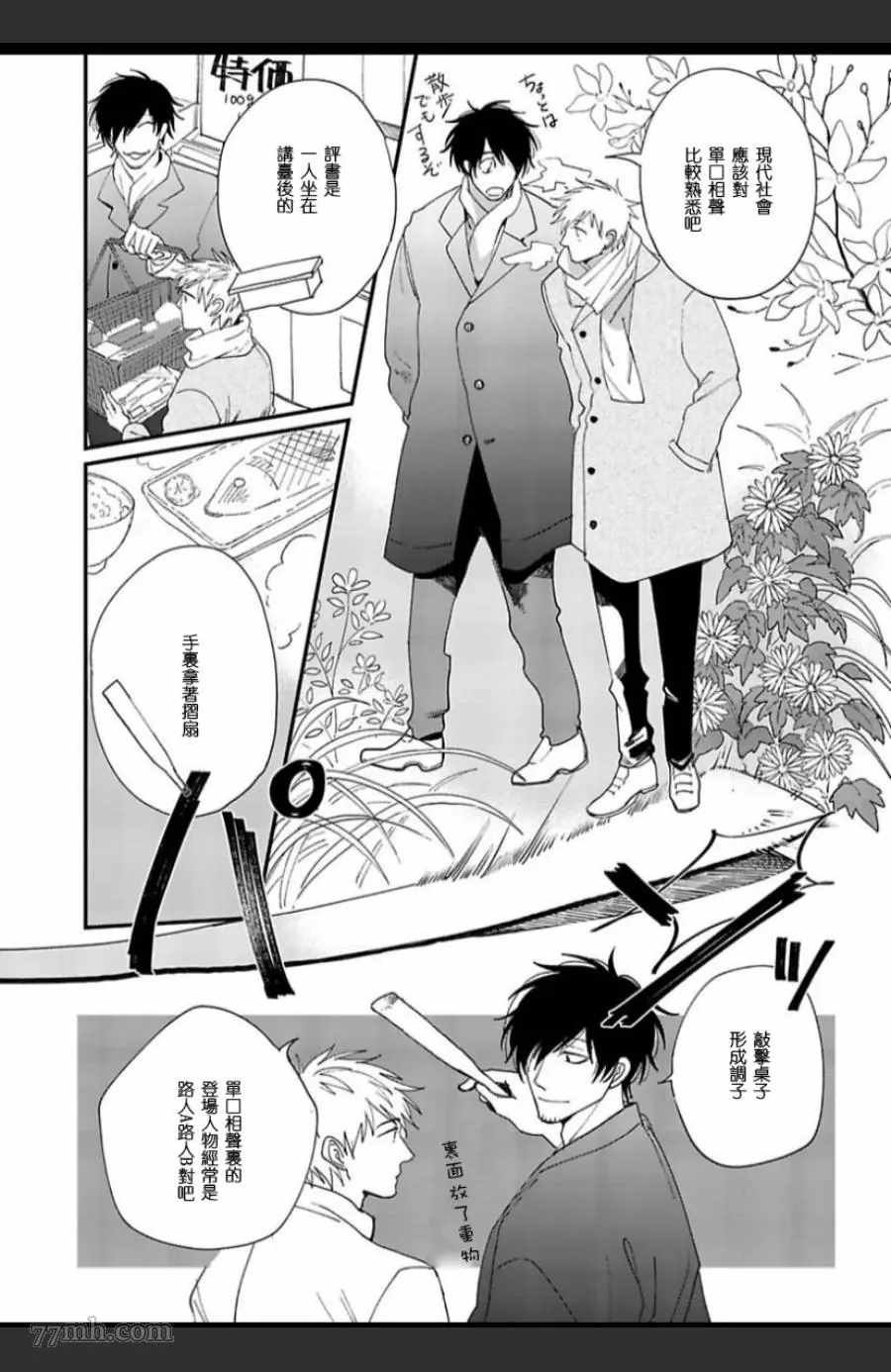 第2话