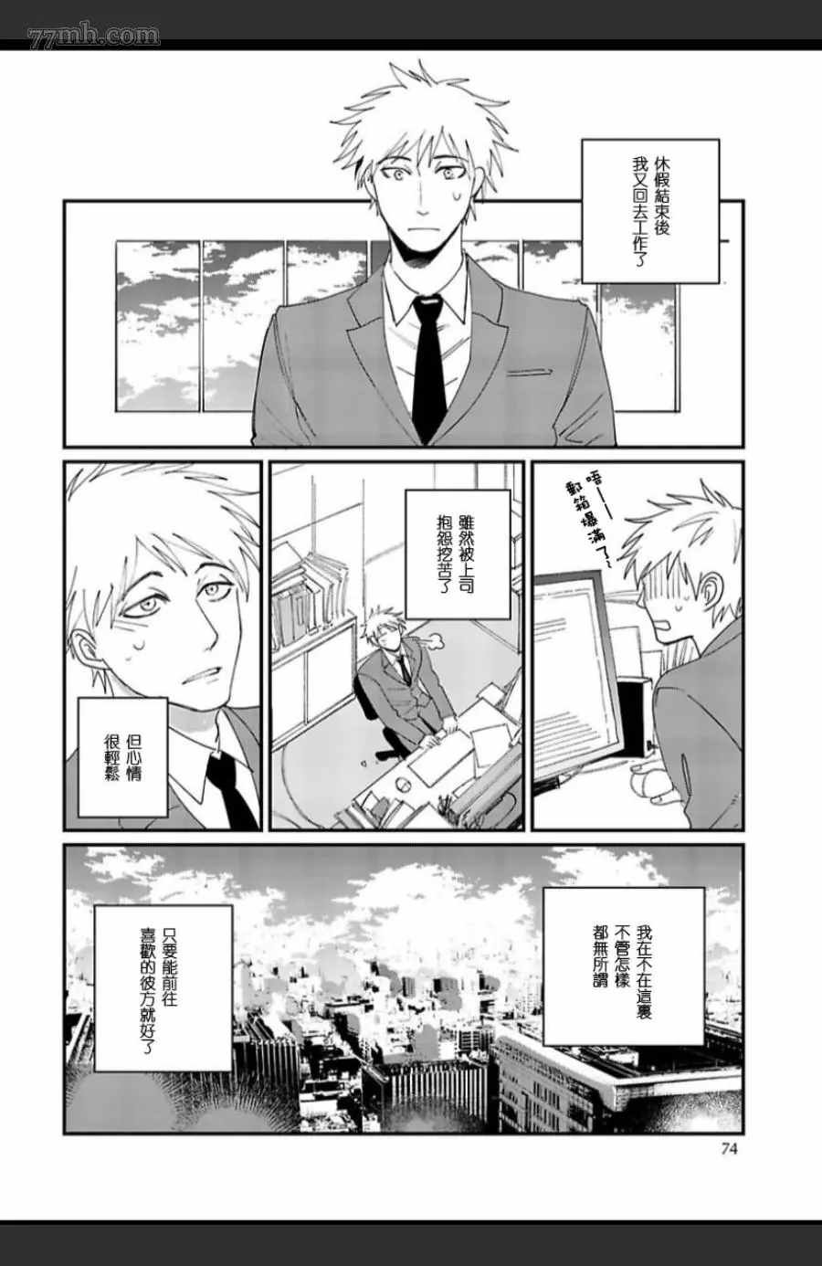 第2话