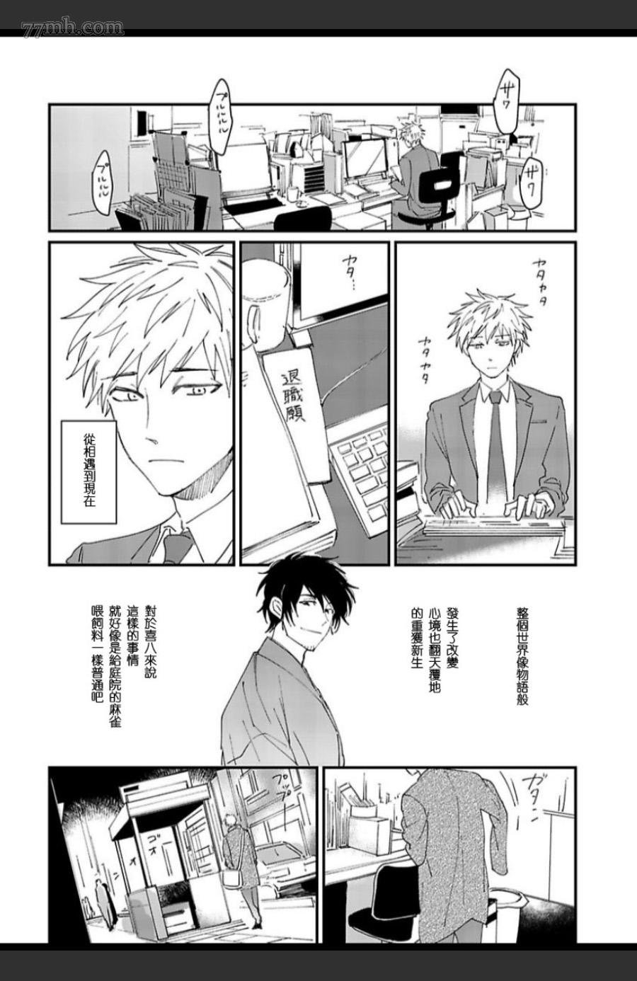 第5话