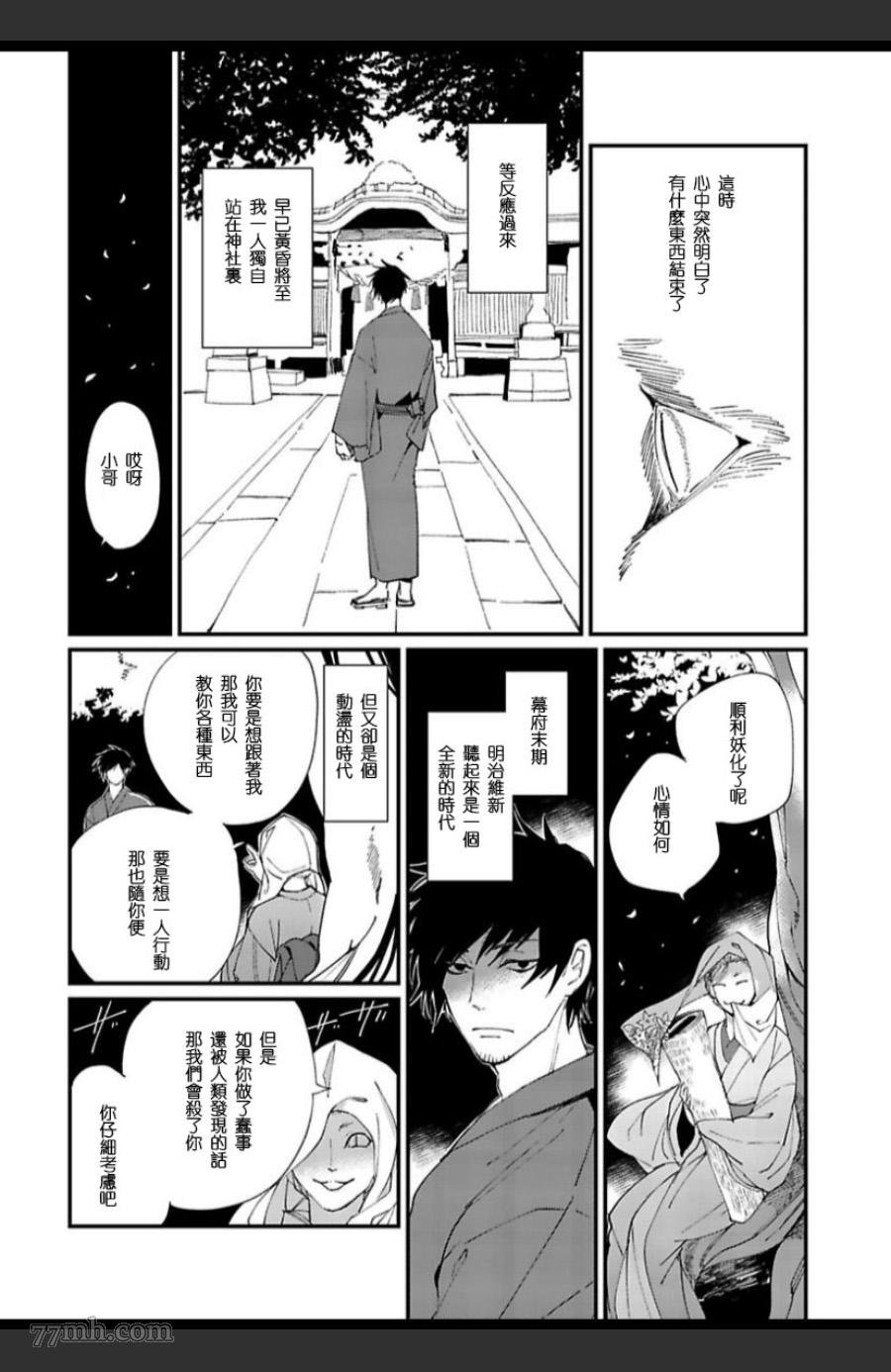 第6话