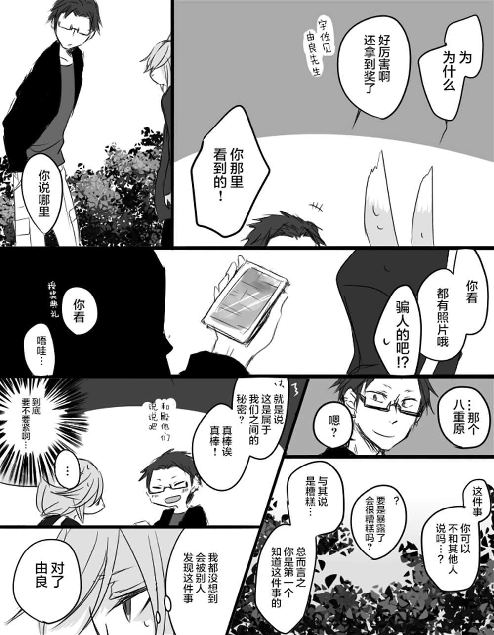 第2话