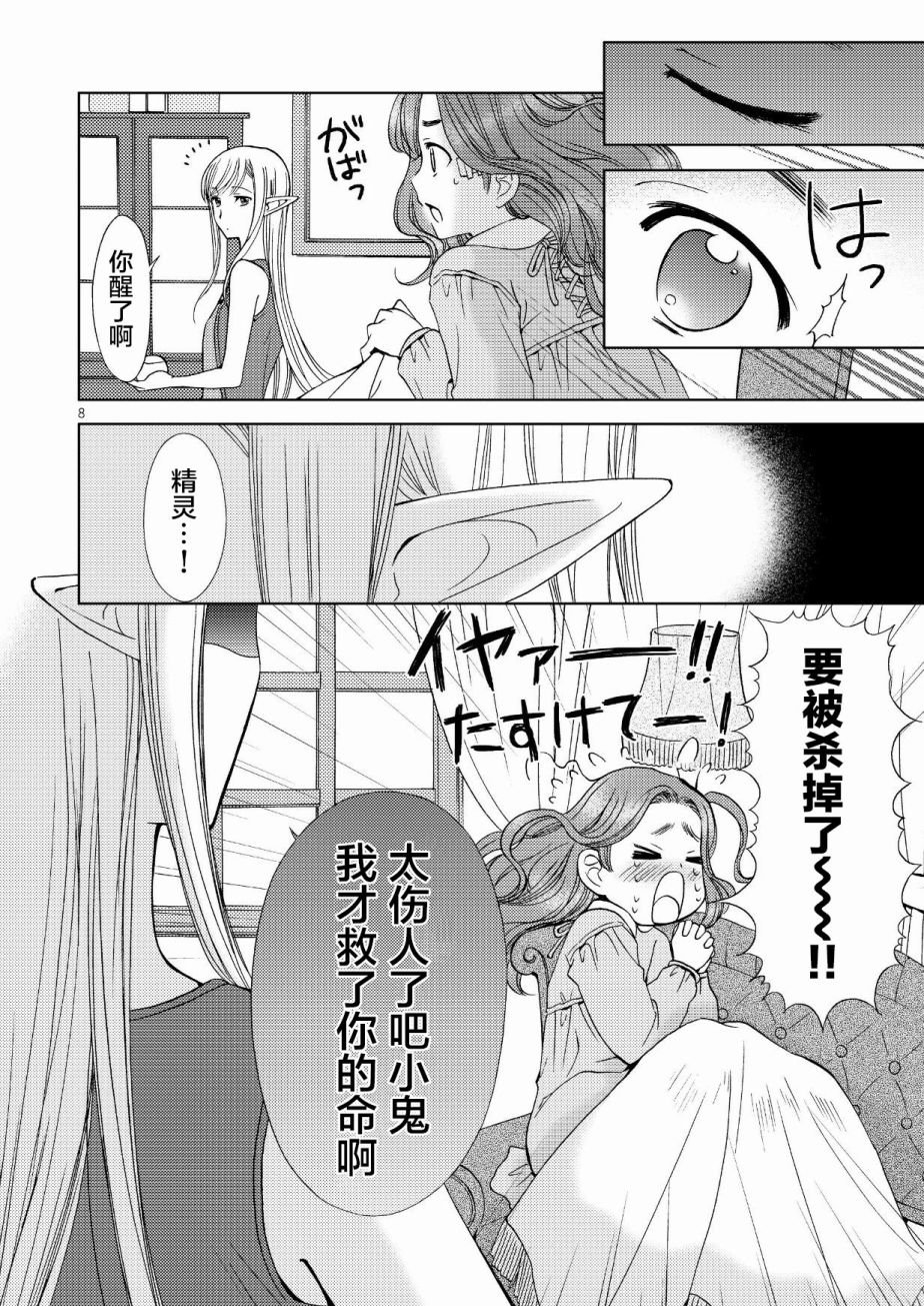 第1话 上篇
