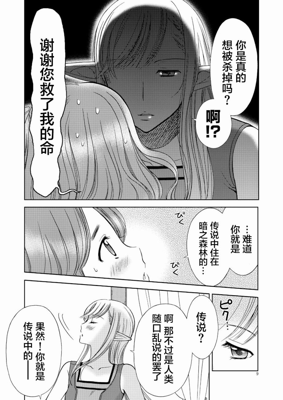 第1话 上篇