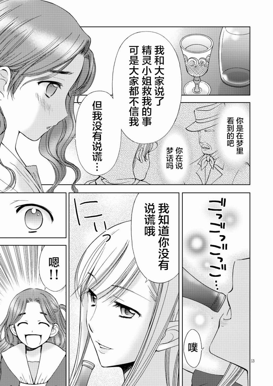 第1话 上篇