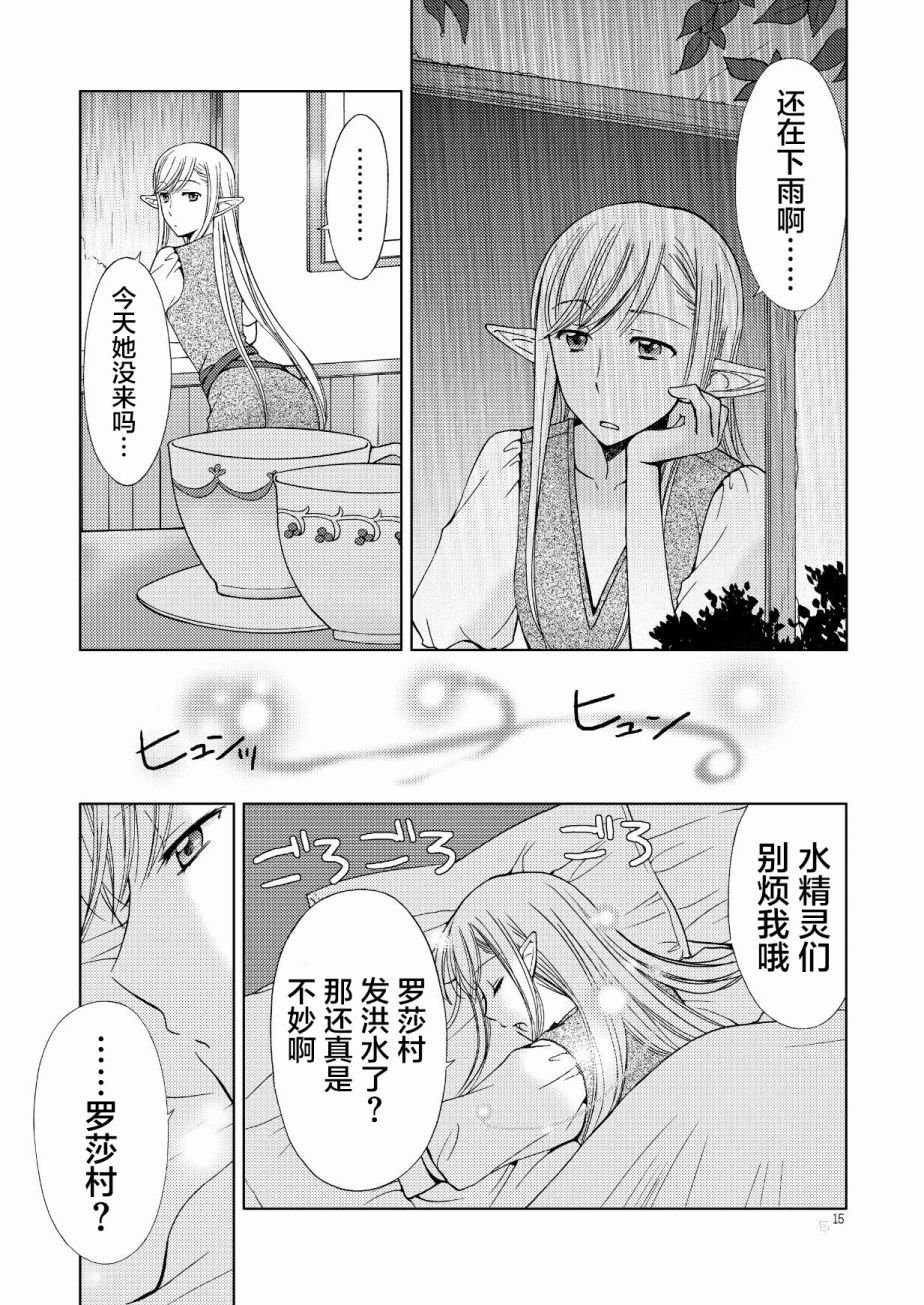 第1话 上篇