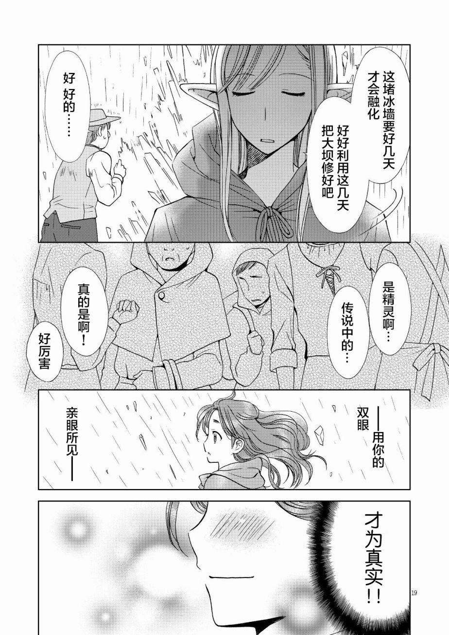 第1话 上篇