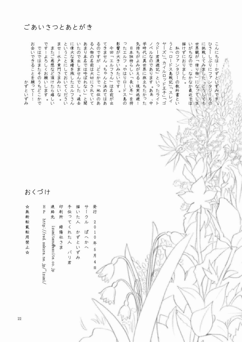 第1话 上篇