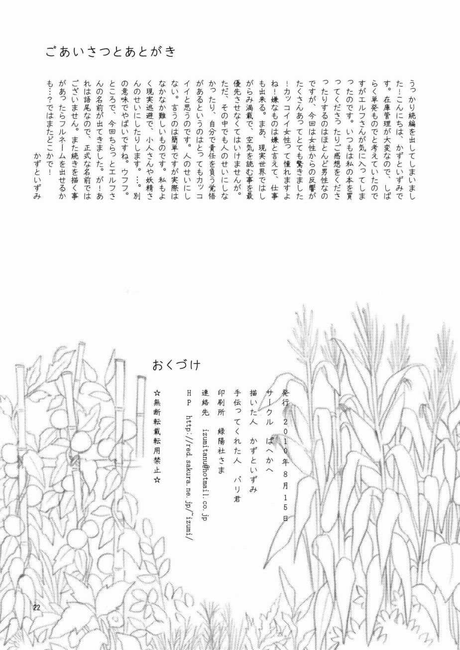 第1.2话 下篇