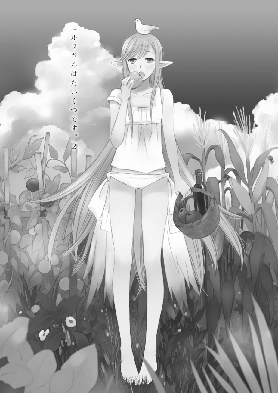 第1.2话 下篇