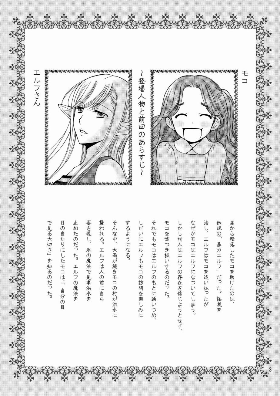 第1.2话 下篇