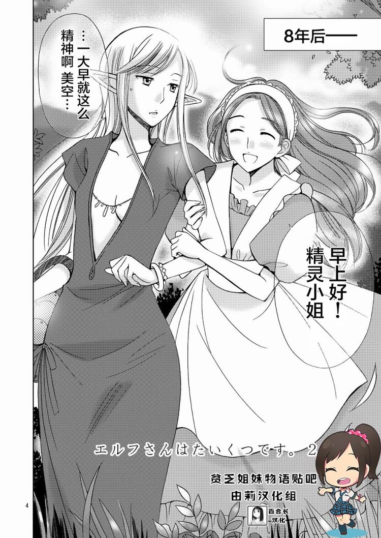 第1.2话 下篇