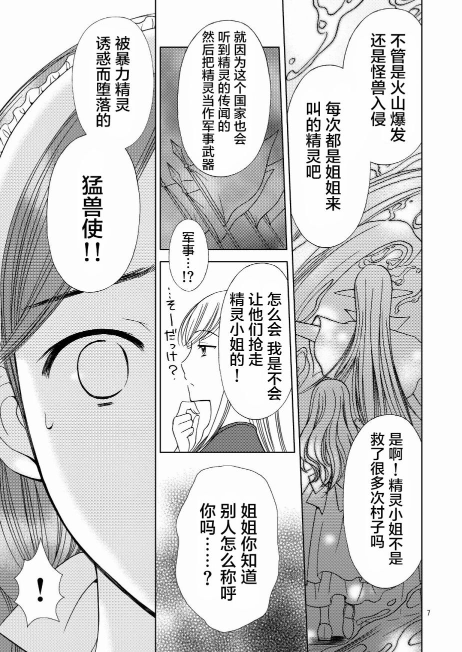 第1.2话 下篇