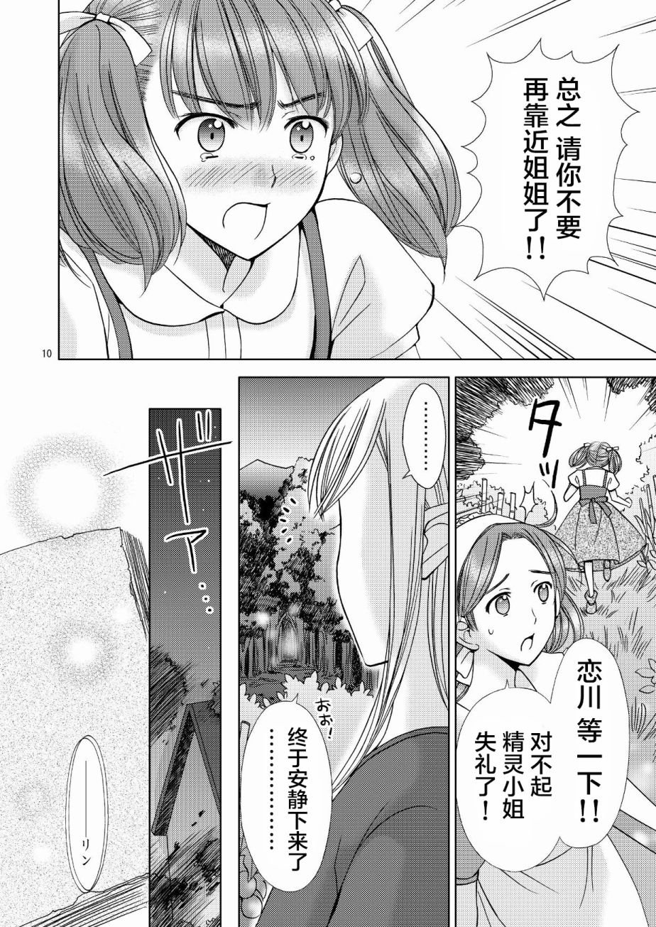 第1.2话 下篇