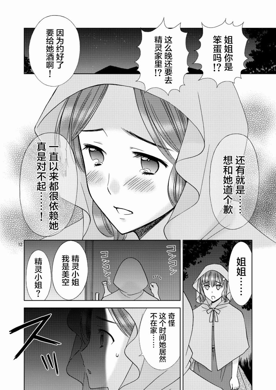 第1.2话 下篇