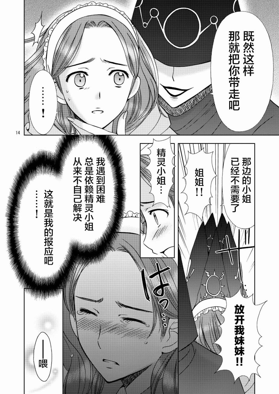 第1.2话 下篇