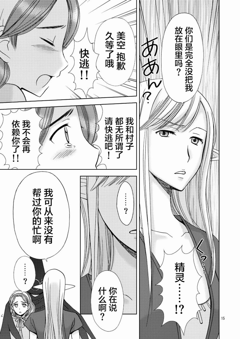 第1.2话 下篇