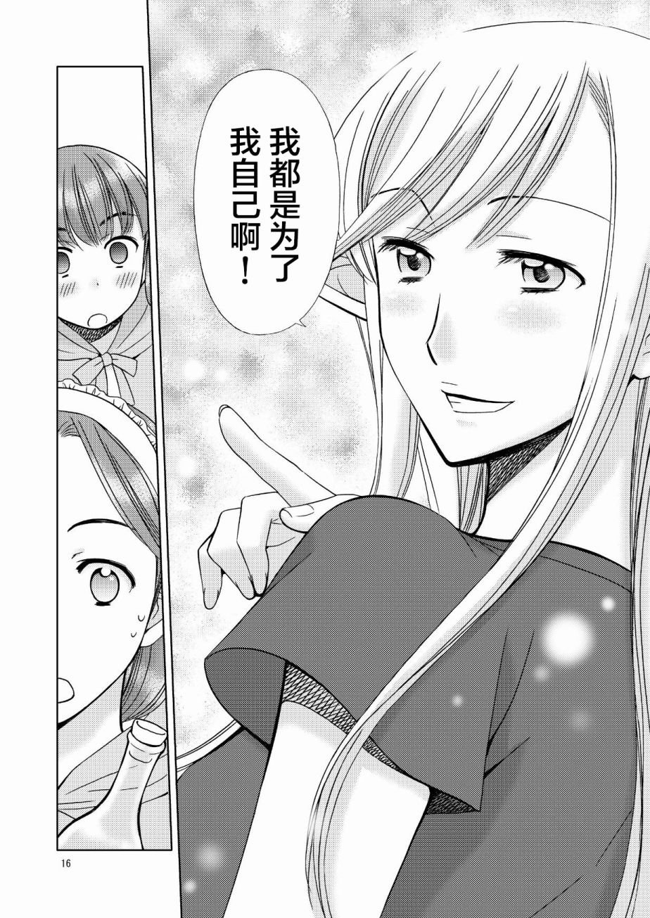 第1.2话 下篇