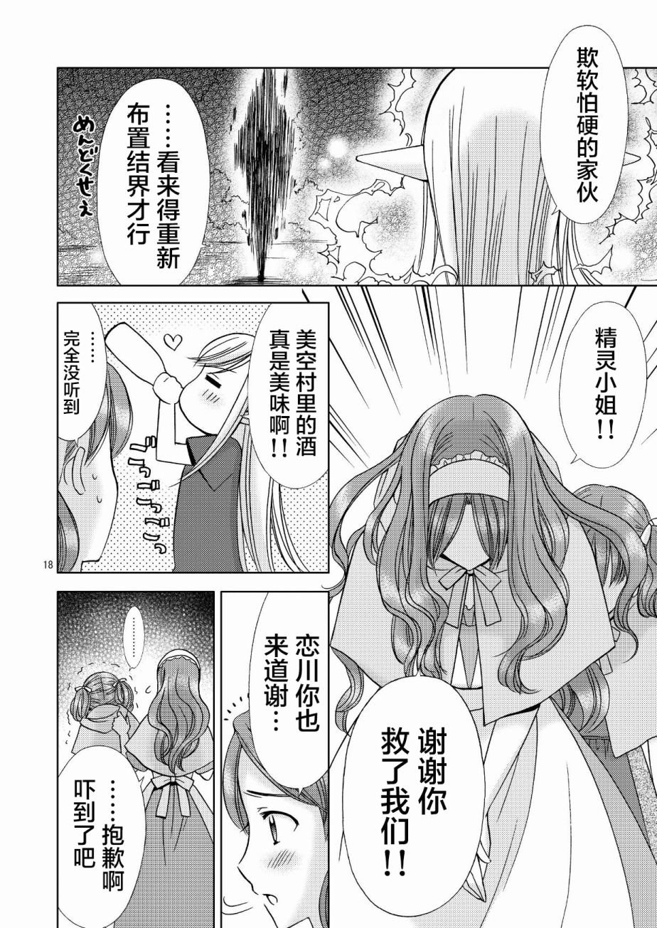 第1.2话 下篇
