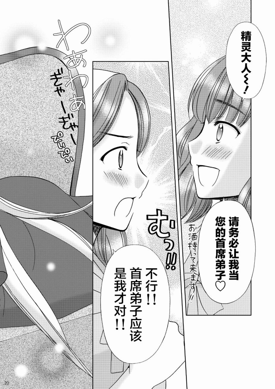 第1.2话 下篇