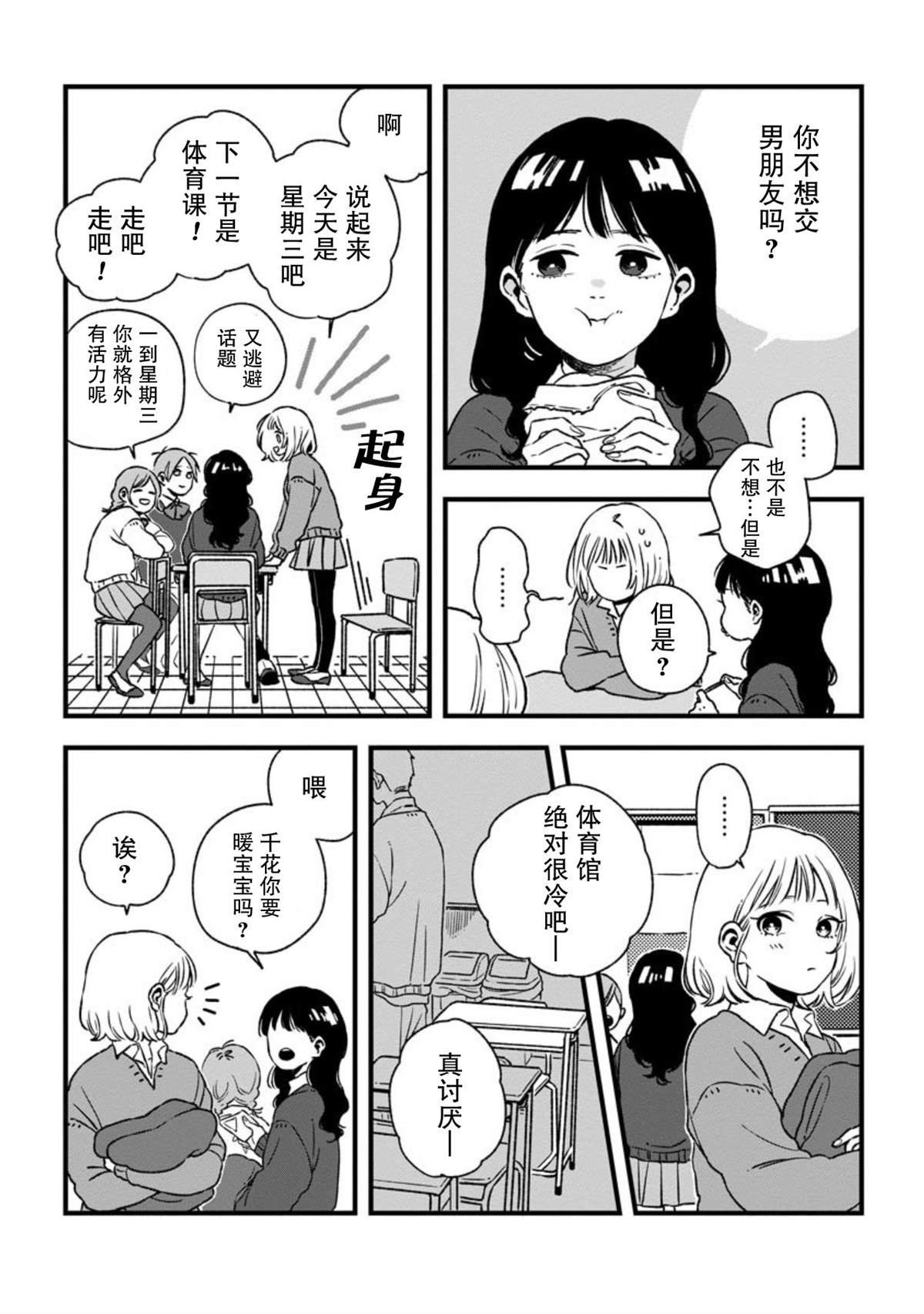 第1话