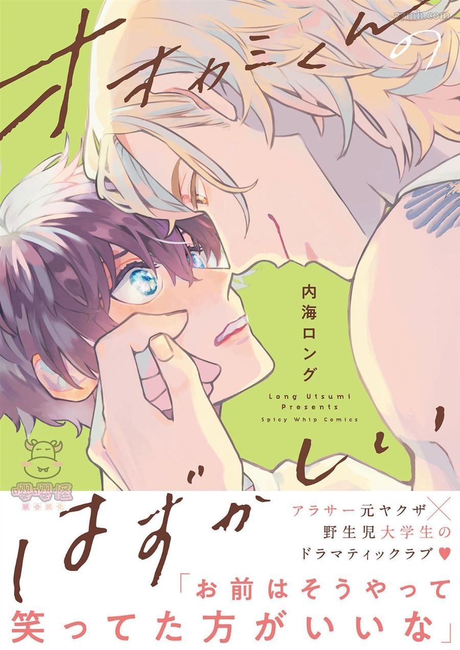 第1话