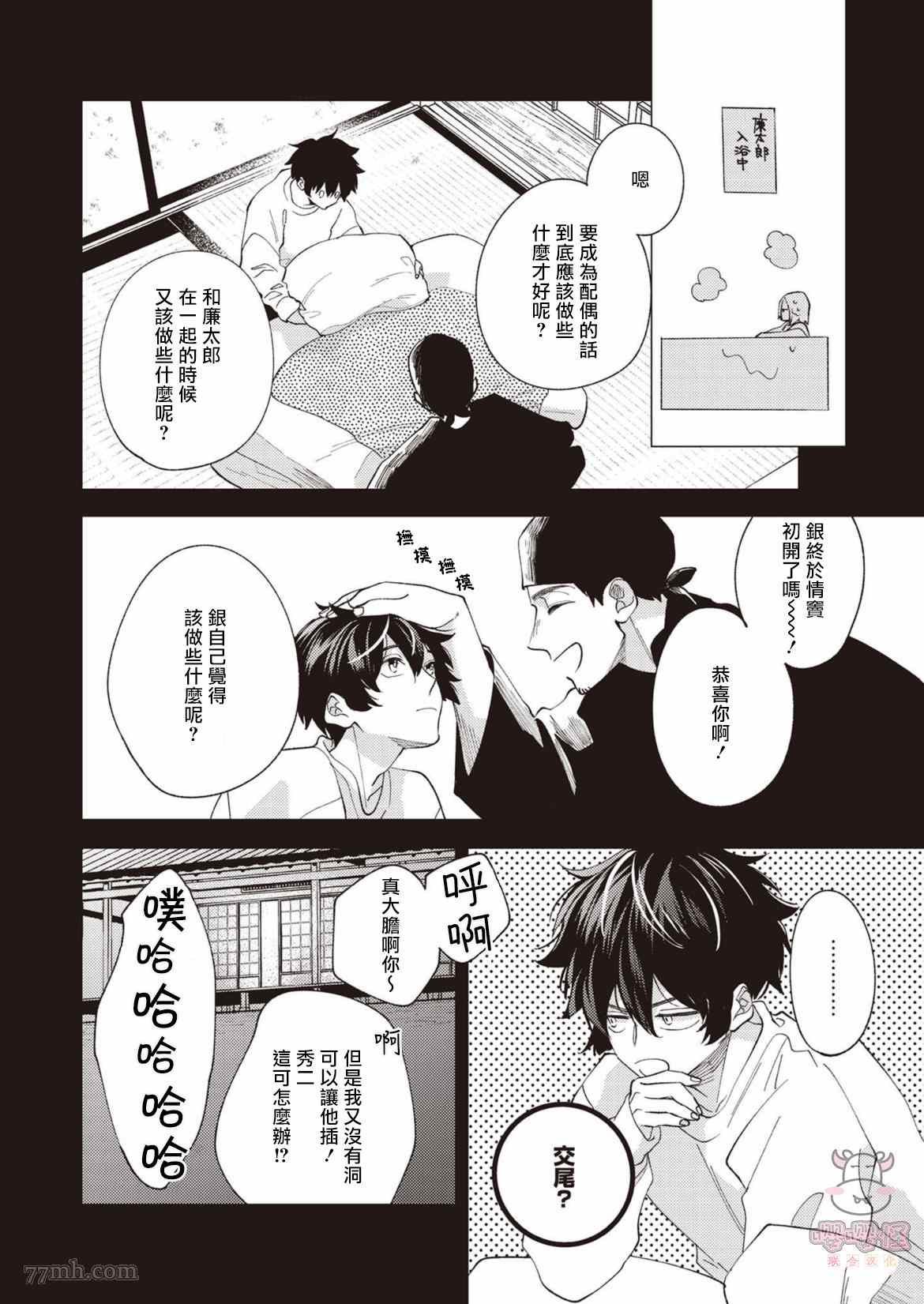 第4话