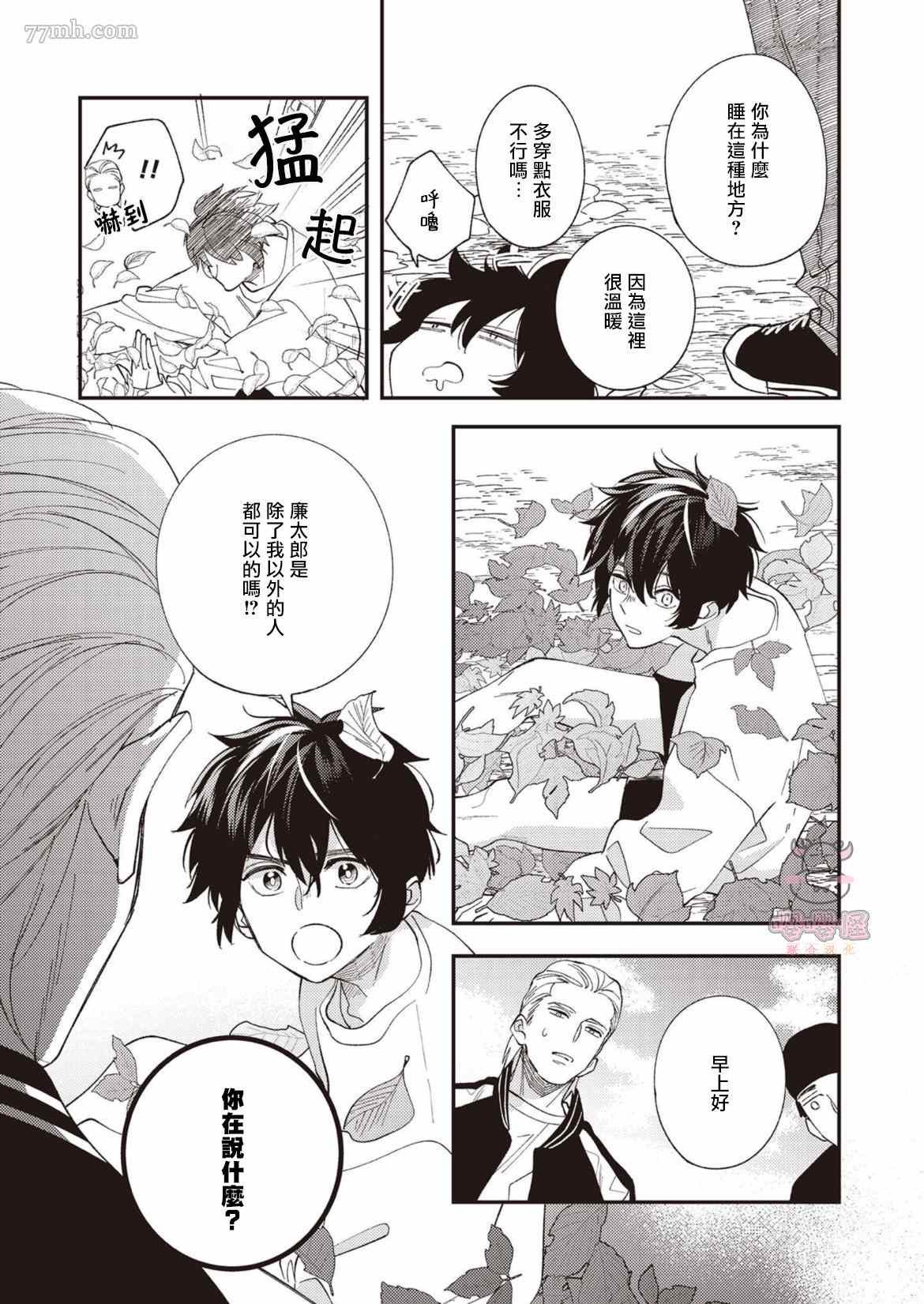 第4话