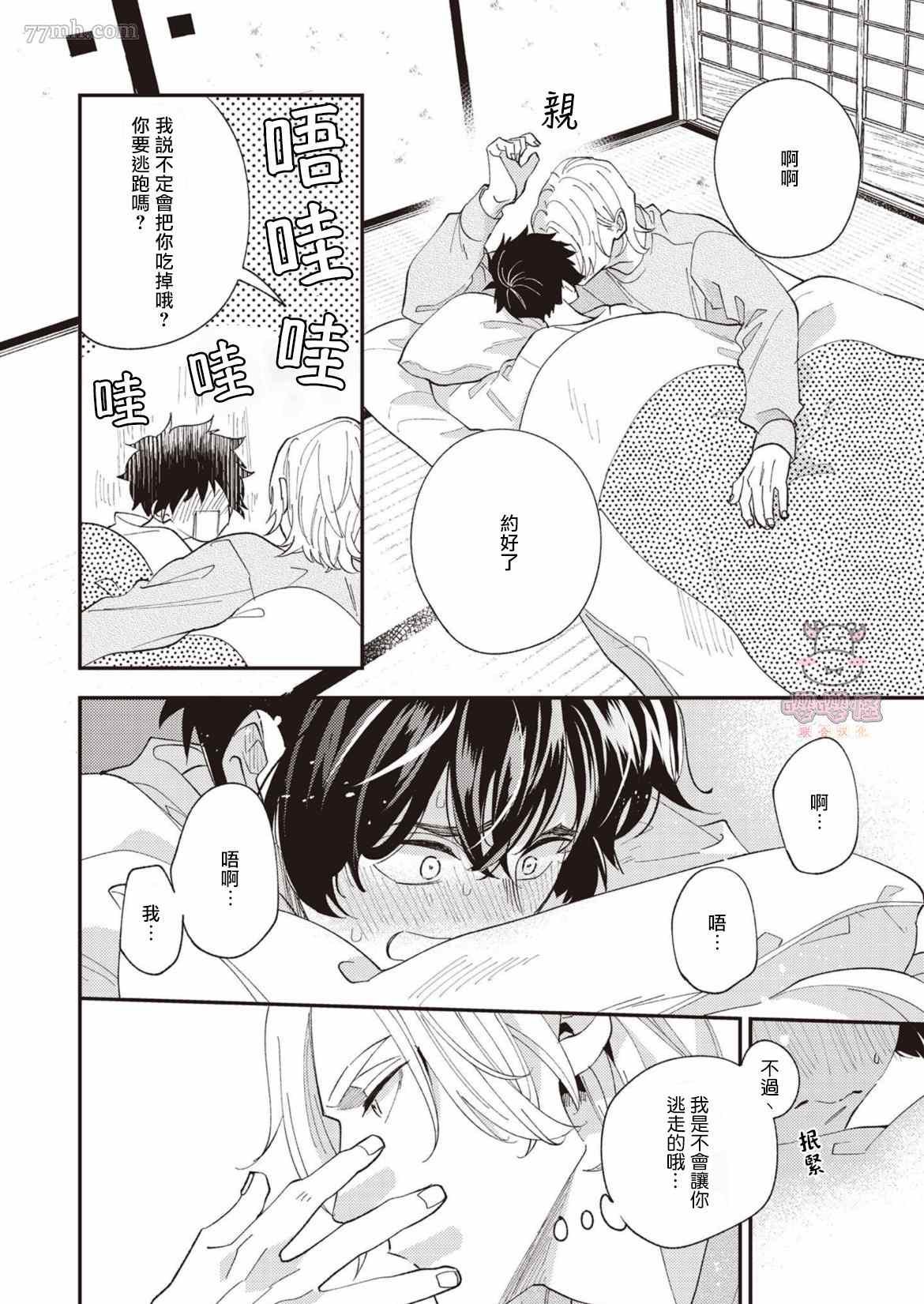 第4话