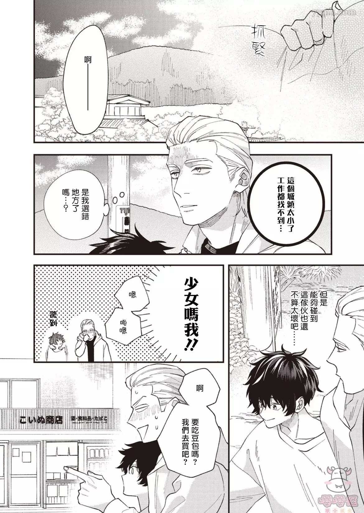 第5话