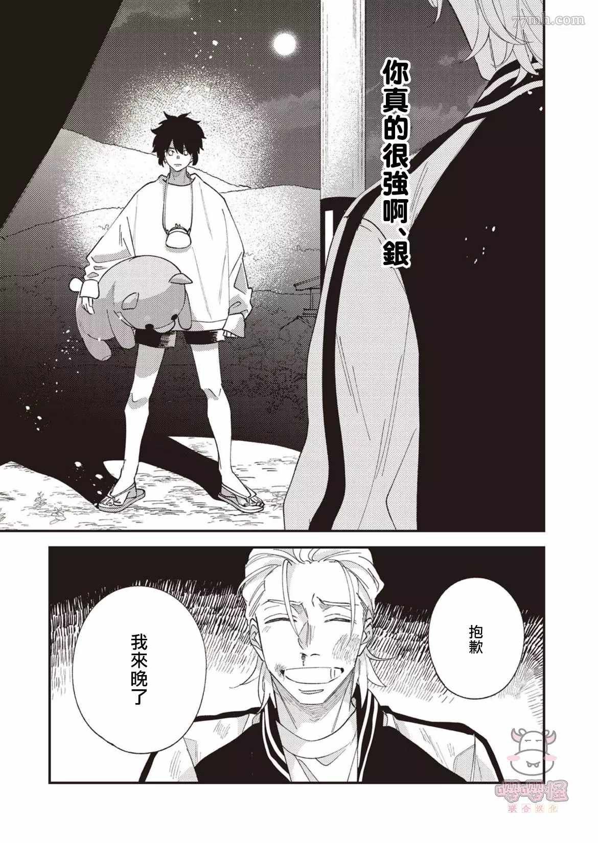 第6话