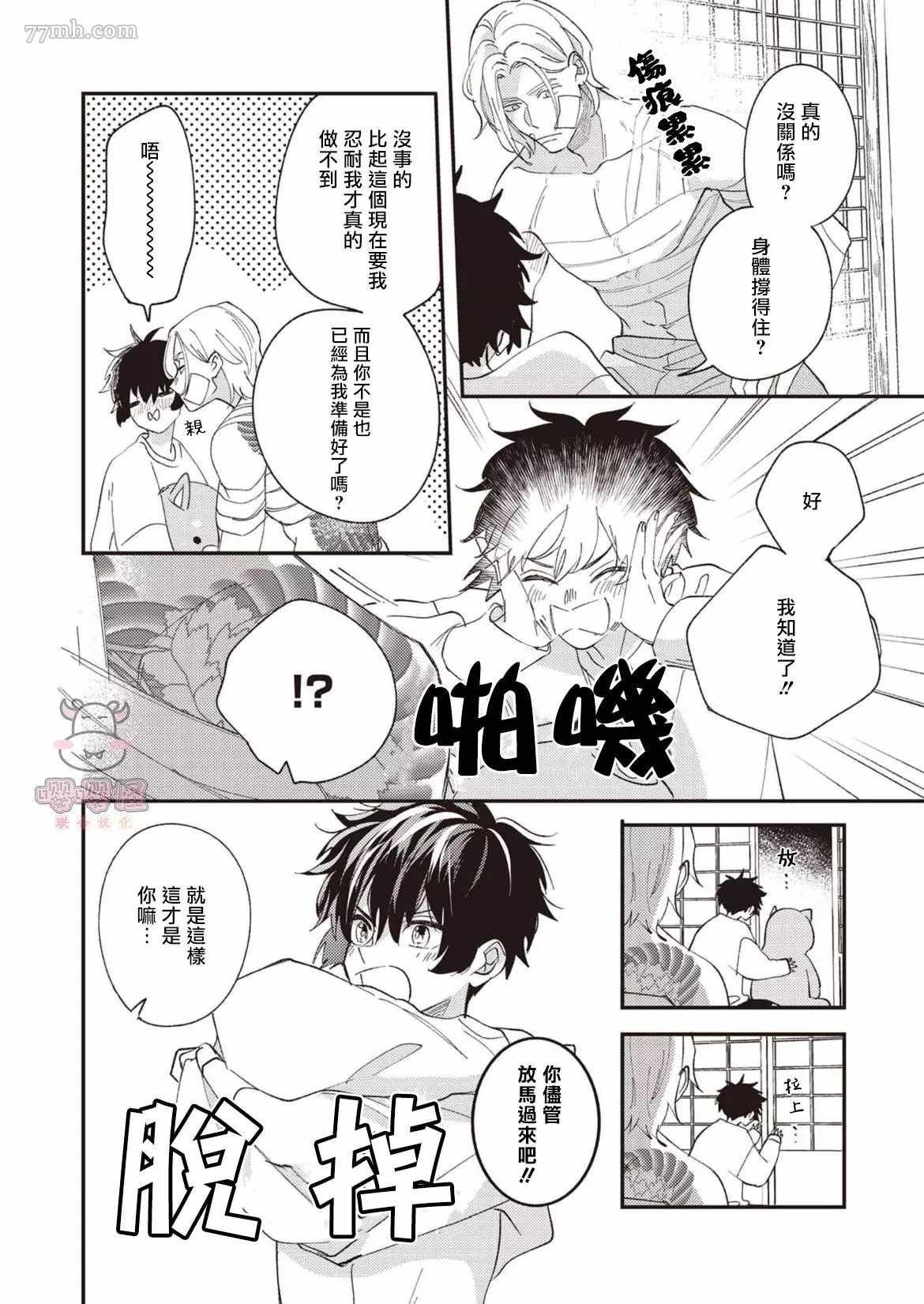 第6话