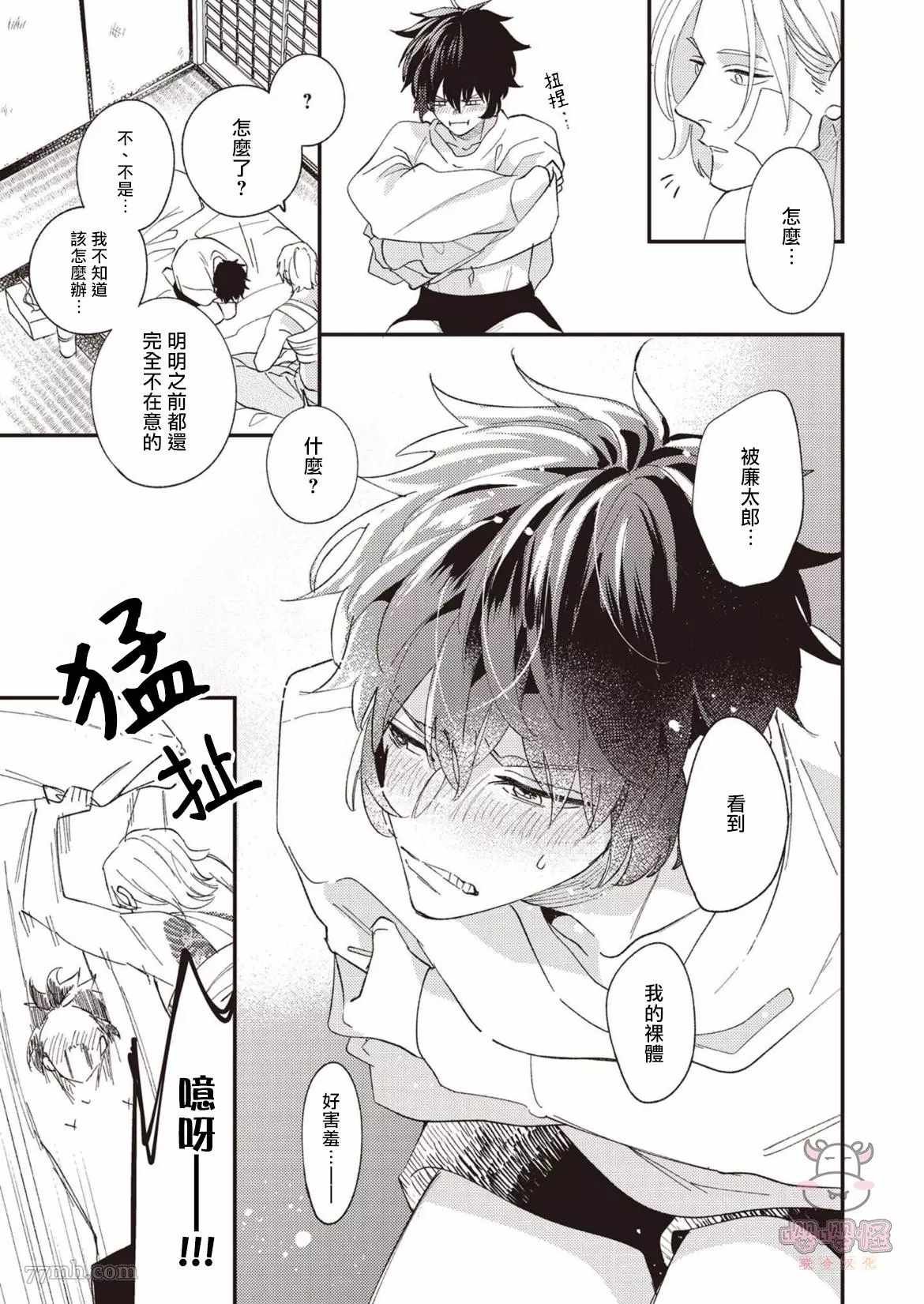 第6话