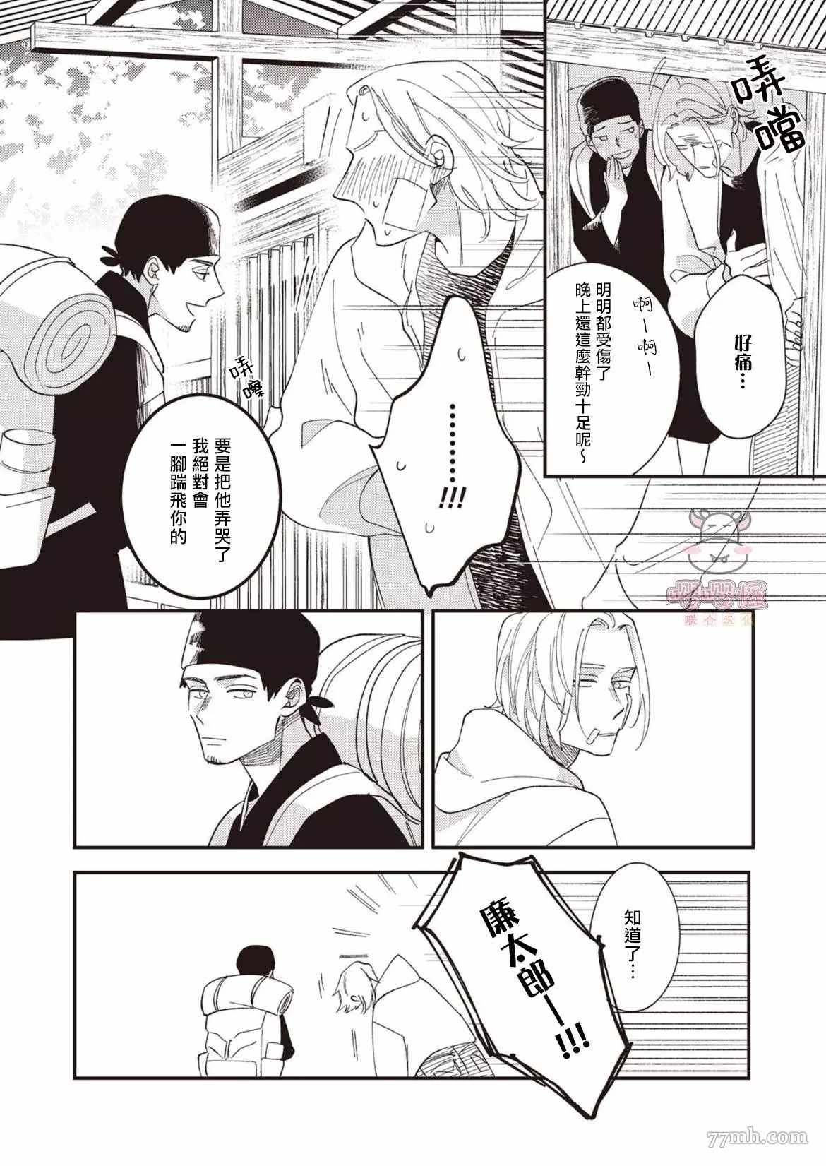 第6话