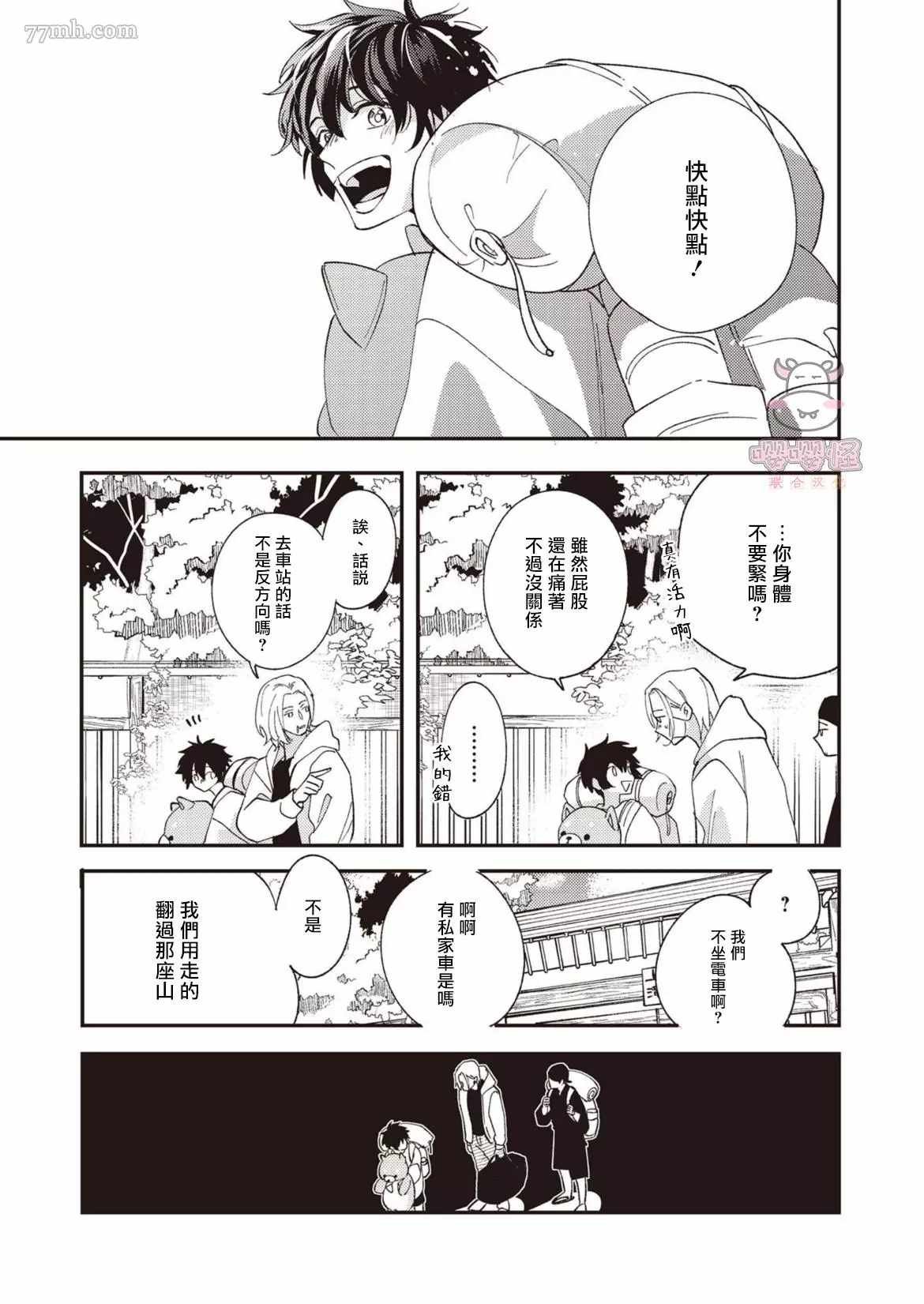 第6话