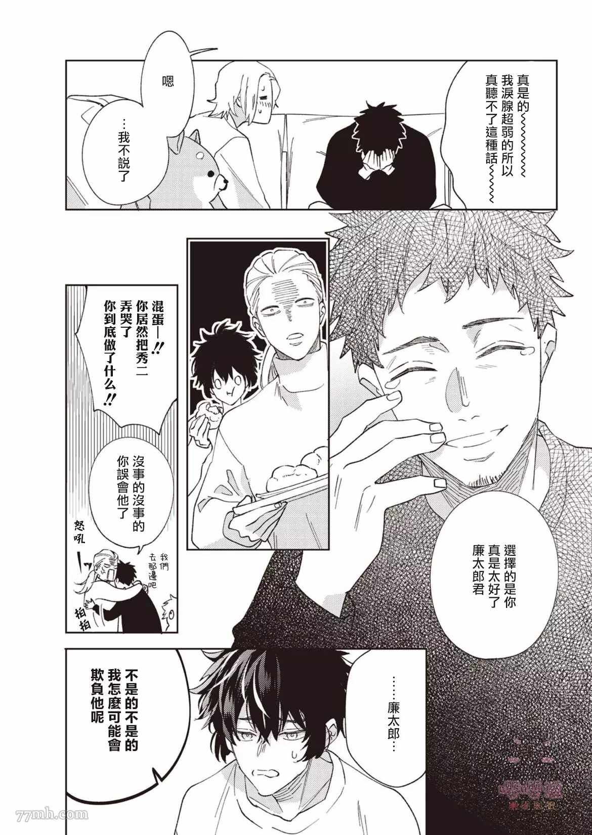 番外