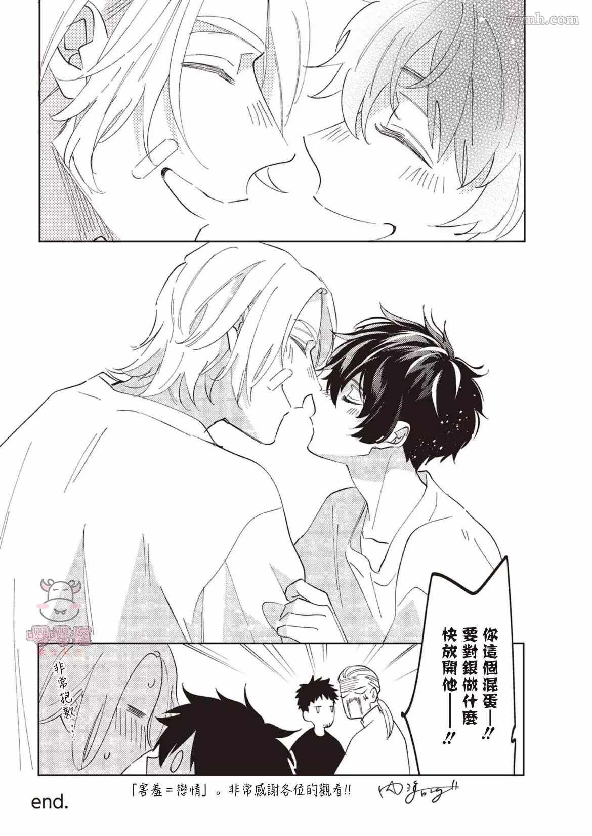 番外