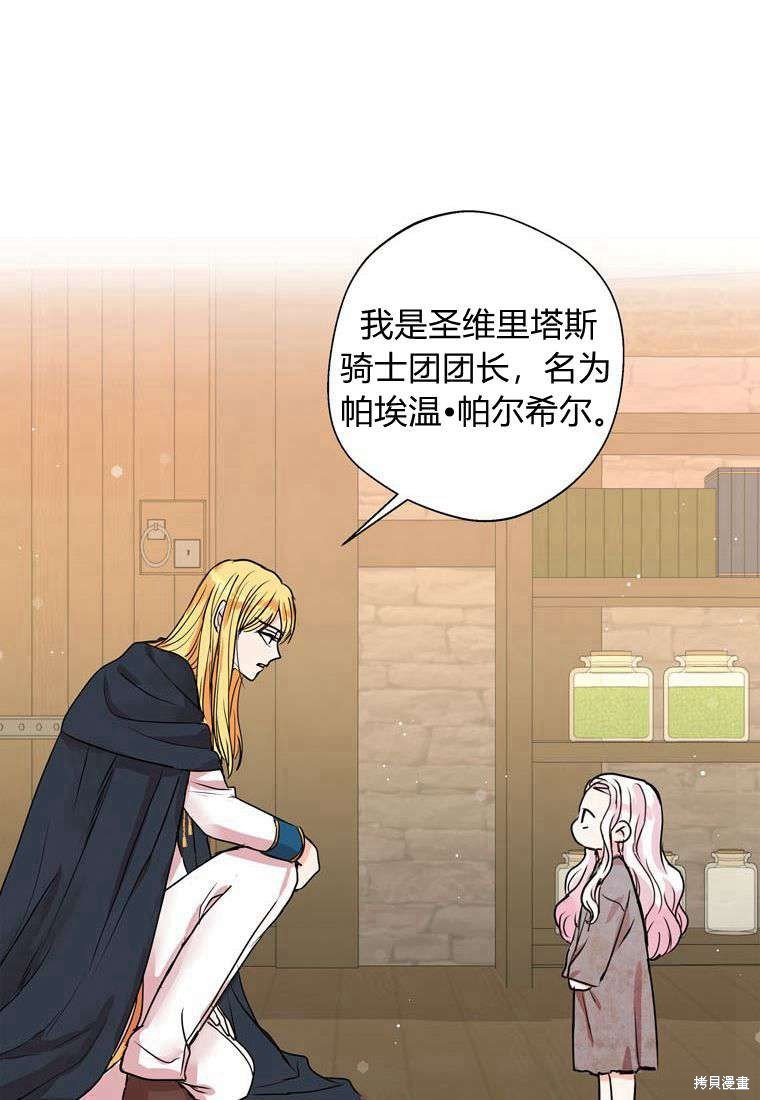 第0话 序章