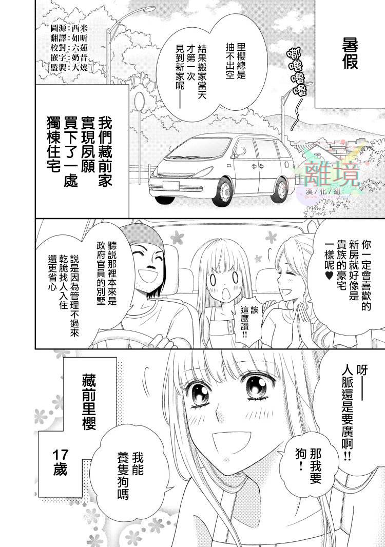 第1话