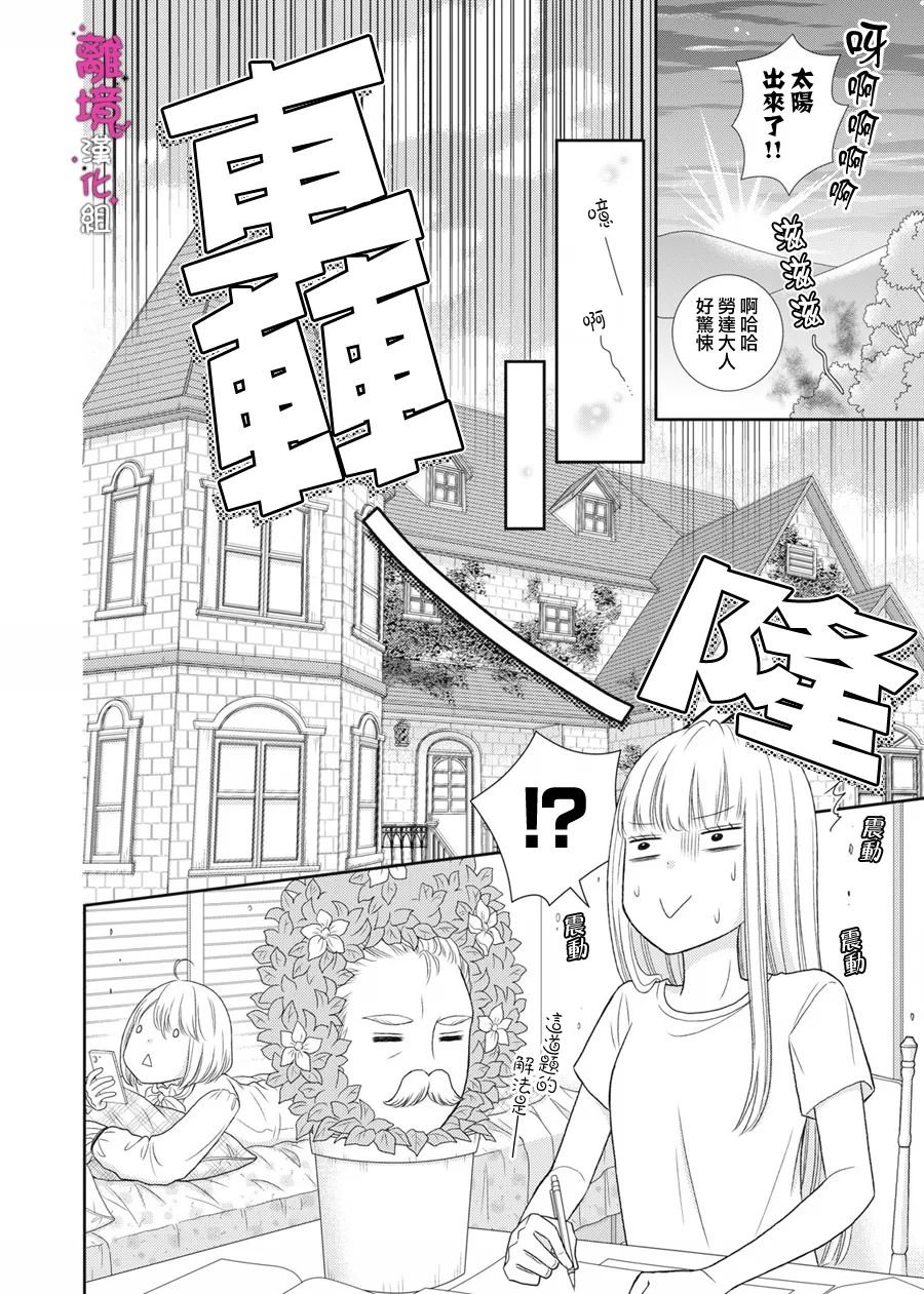 第12话