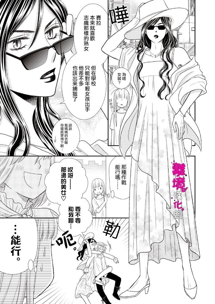 第8话