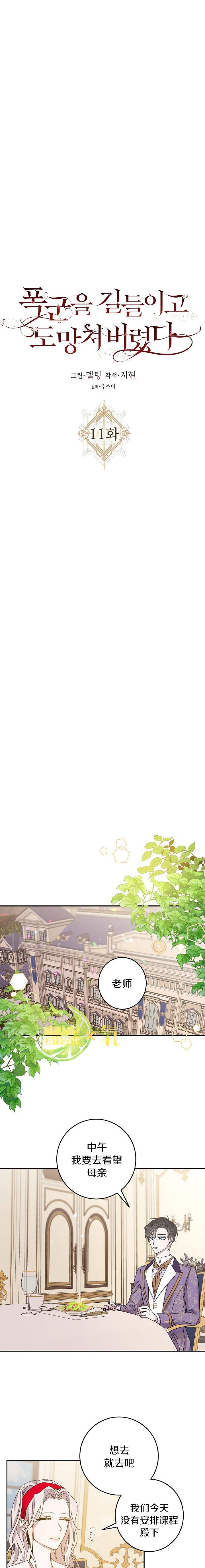 第11话