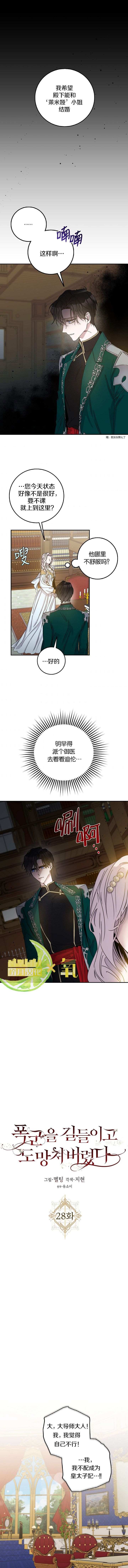 第28话