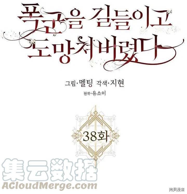 第38话