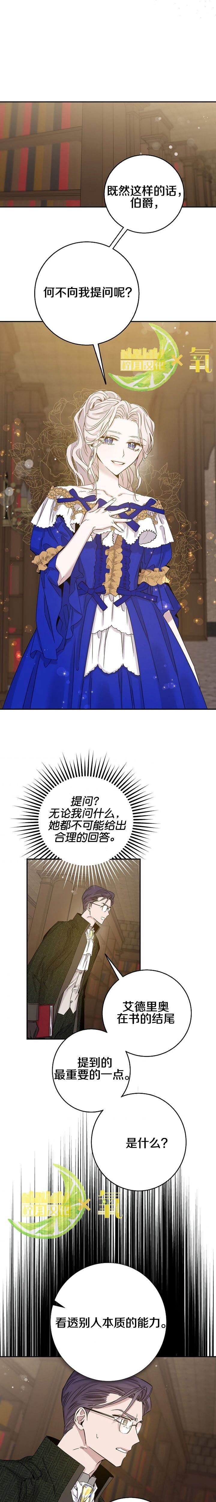 第8话