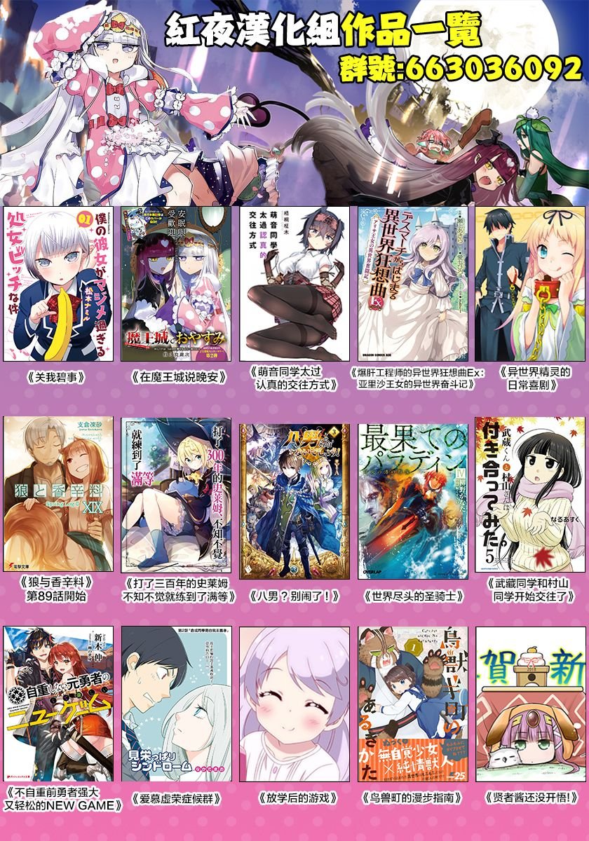 第101话 公主一直在睡梦只中