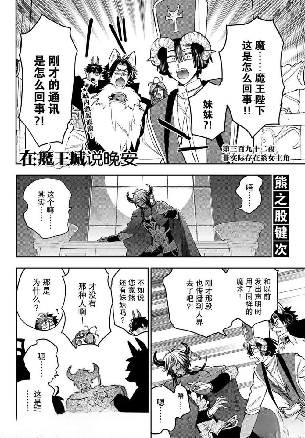 第392话