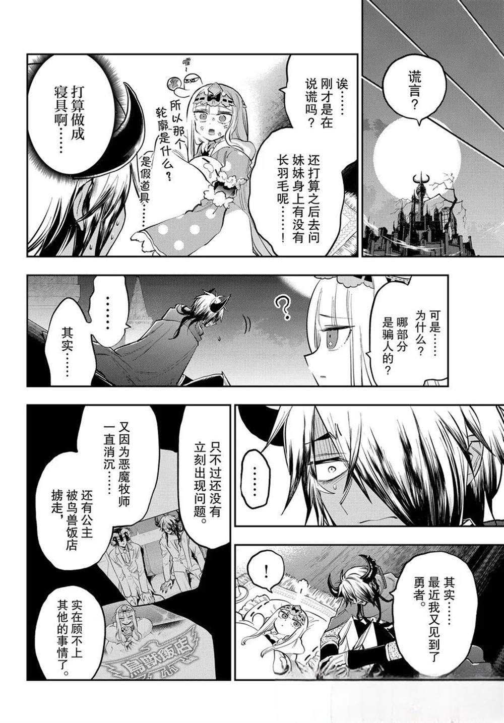 第392话
