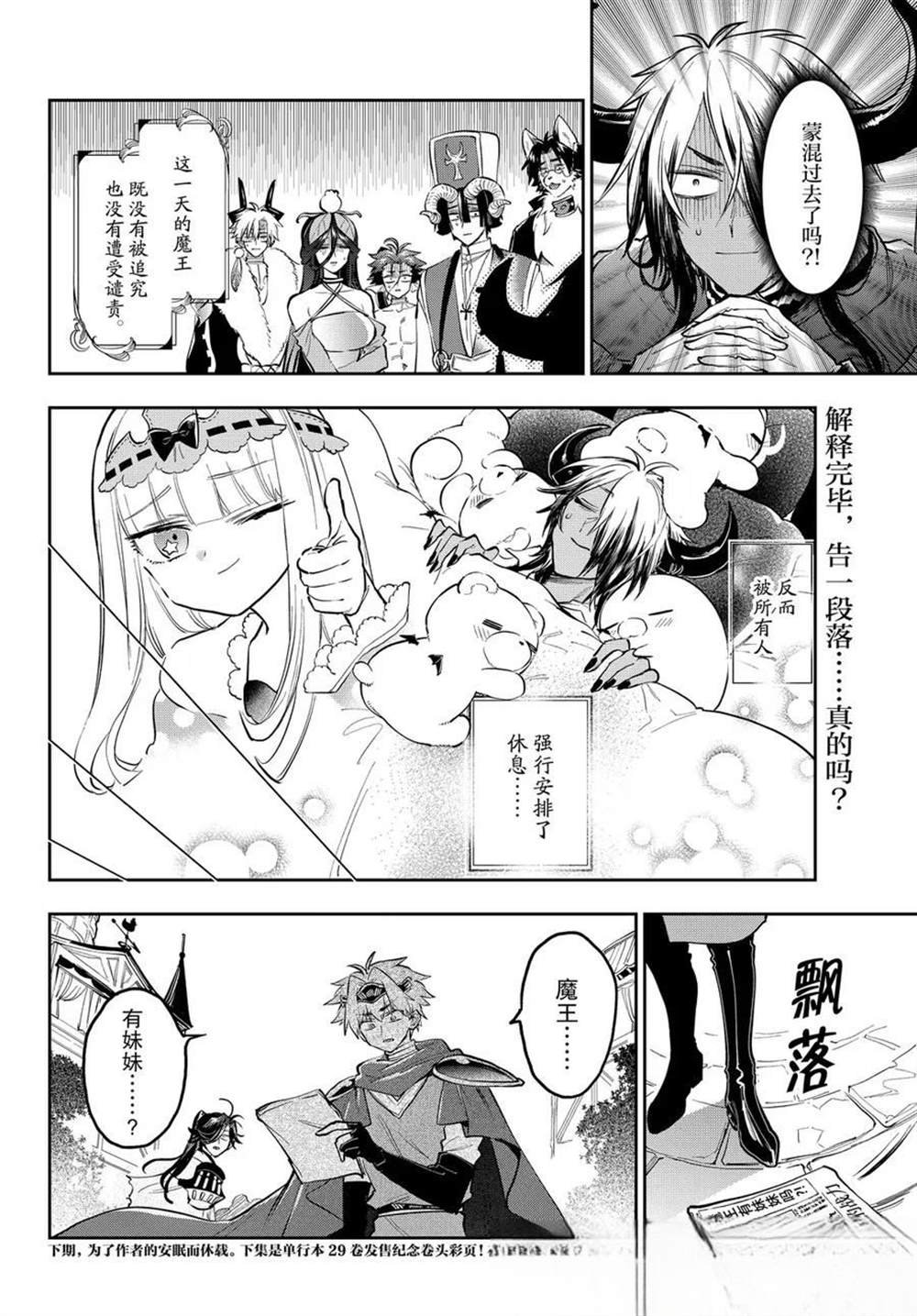 第392话